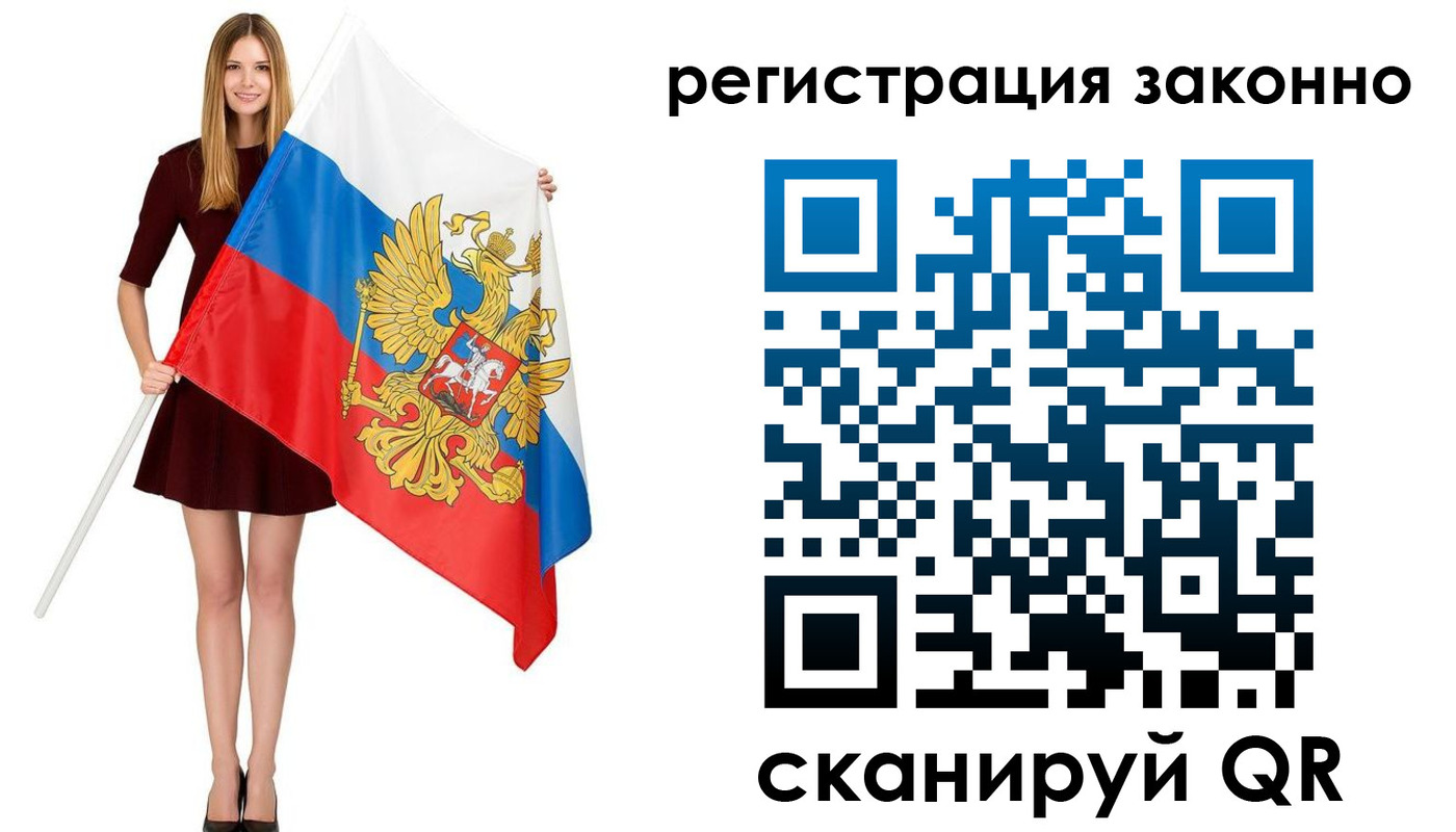 прописка 2025 в Радужном