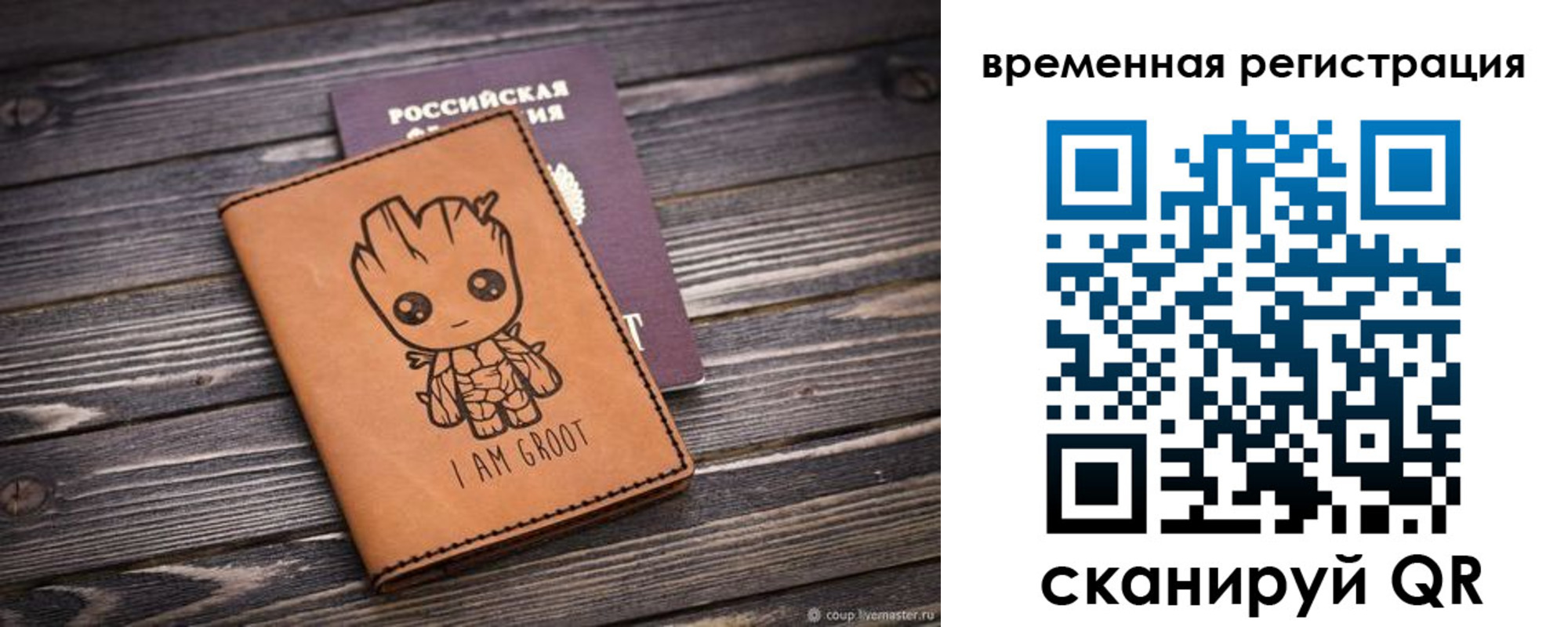 купить прописку в Радужном