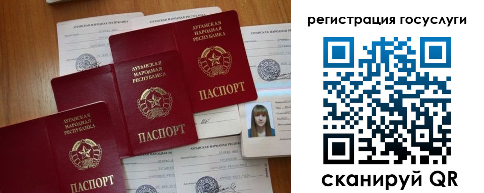 прописка штамп в Радужном