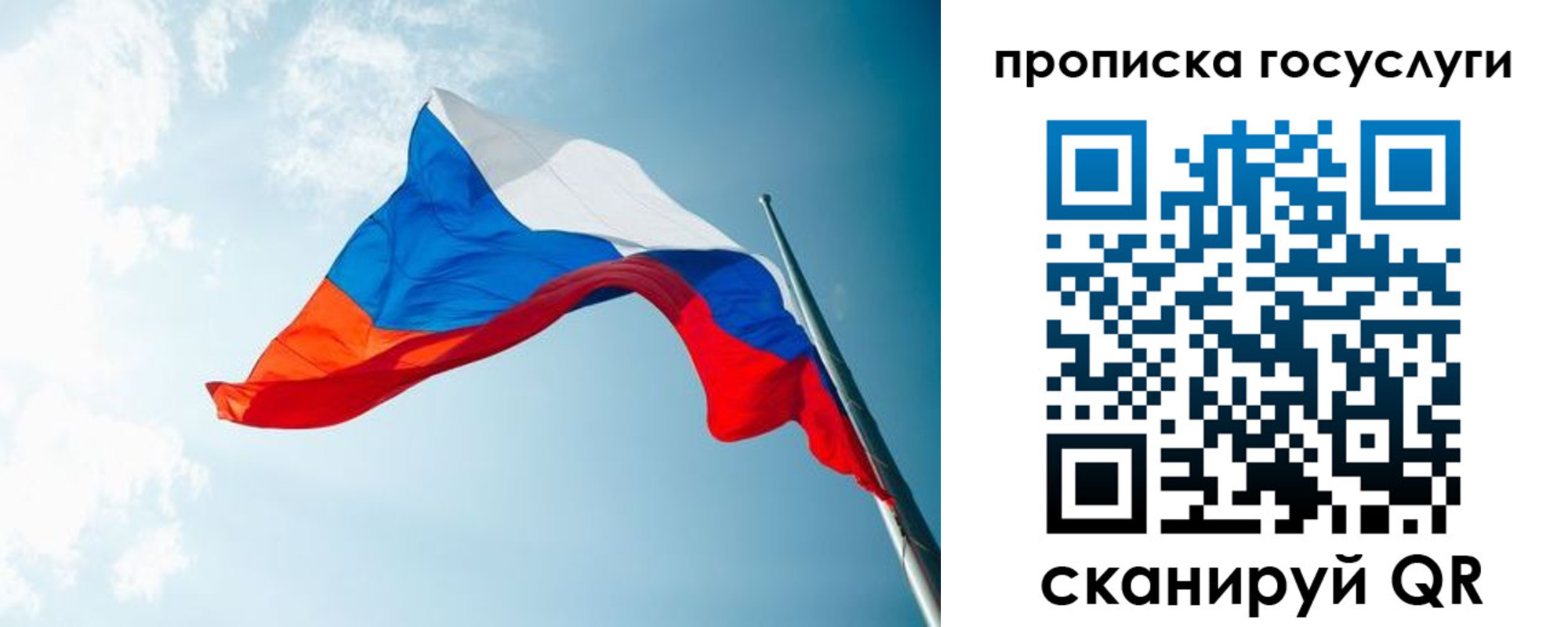 регистрация для школы в Радужном